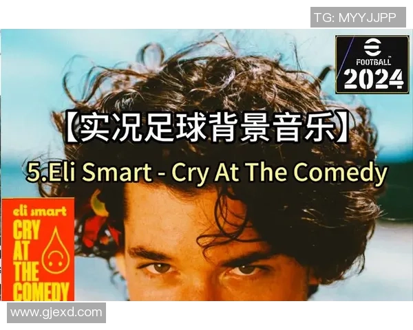 足球明星背景音乐精选盘点那些经典激励人心的旋律